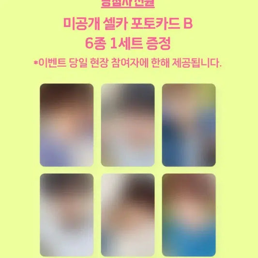 엔시티위시 컬러 쇼케이스 당첨 포카 포토북 미공포