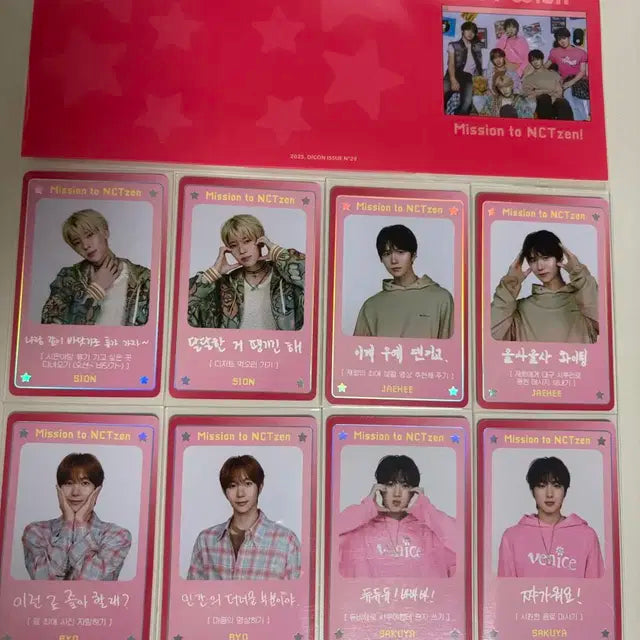 엔시티위시 디아이콘 미션카드