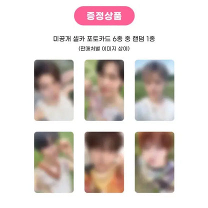 엔시티위시 앺뮤 미공포 분철 시온 리쿠 유우시 재희 료 사쿠야 엔위시