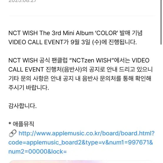 엔시티 위시 미개봉 1세트+미공포1세트 > 3.7