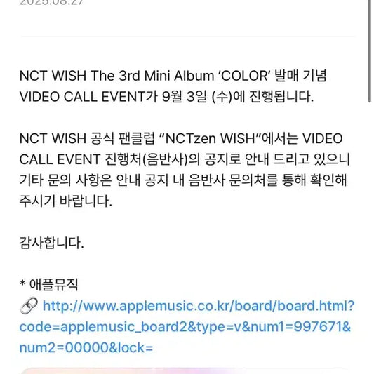 엔시티 위시 미개봉 1세트+미공포1세트 > 3.7