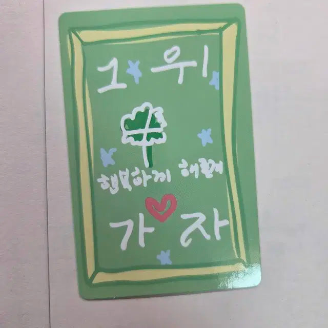 보플2 베리베리 유강민 럭키 포카 부적 포카