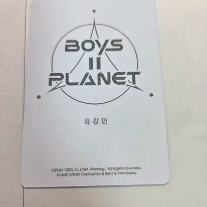 보플2 베리베리 유강민 럭키 포카 부적 포카