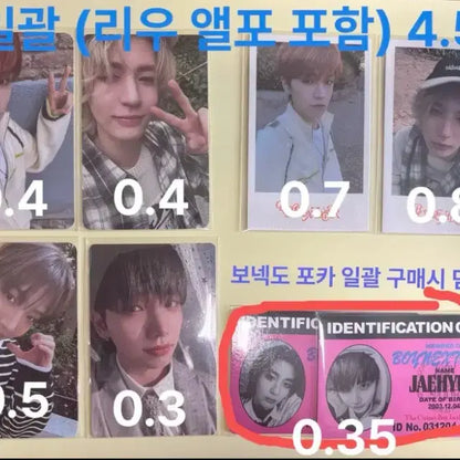 급처) 보넥도 포카 판매