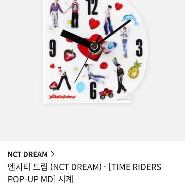 엔시티 드림 팝업 시계 원가 양도