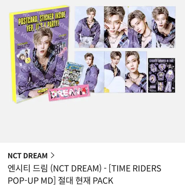 엔시티 드림 팝업 포스터 카드 재민 양도 (현재 품절)