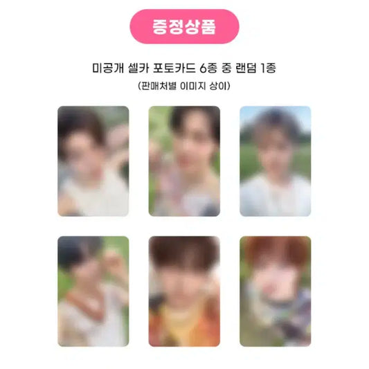 엔시티 위시 컬러 애플뮤직 미공포 분철합니다!