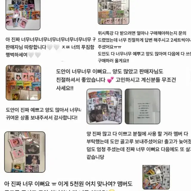 재고판매) 엔시티위시 비공굿 랜박