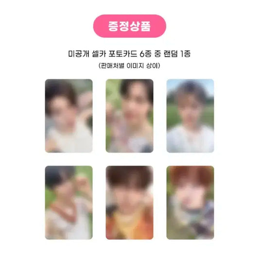 엔시티위시 컬러 쥬얼 애플뮤직 분철 유우시 재희