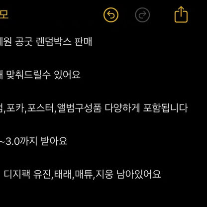 제로베이스원 공굿  랜박 판매