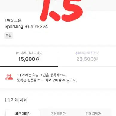 투어스 포카 일괄 최저가