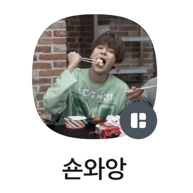 위시 분철 surf ver. (가격 내렸어요!!)