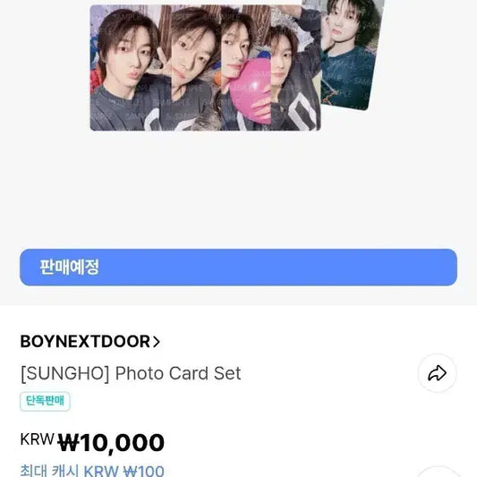 (마감)보넥도 성호 생일엠디 포카 댈구