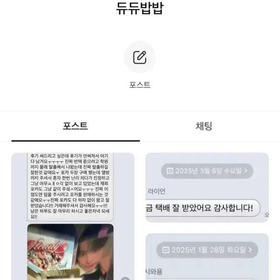 엔시티위시 유우시 디아이콘 포카 일괄 양도