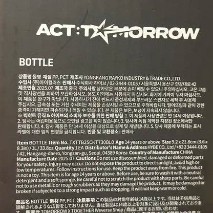 투바투 ACT:TOMORROW 콘서트 엠디 보틀 물통