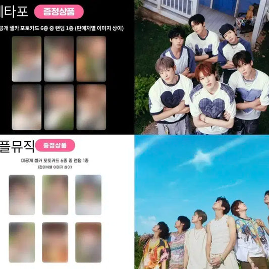 엔시티위시 애플뮤직,케타포 분철