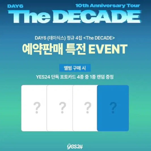 데이식스 미공포 특전 분철