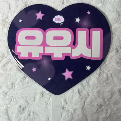 엔시티위시 유우시 하트 우치와 양도