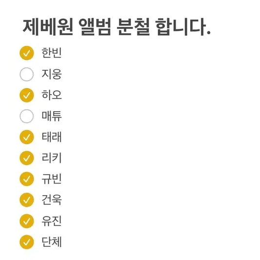 지웅,매튜O) 제로베이스원 디지팩 분철