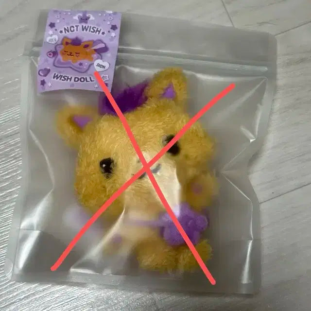 엔시티위시 굿즈 처분