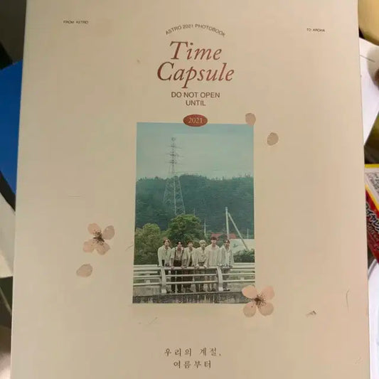 아스트로 2021 시그