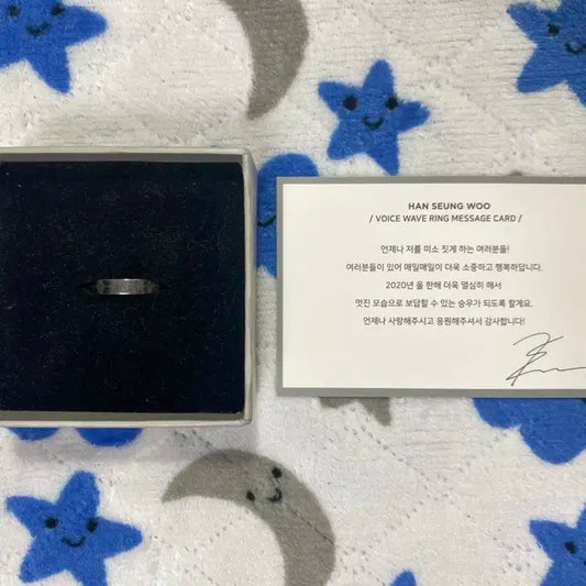 빅톤 한승우 음파 반지