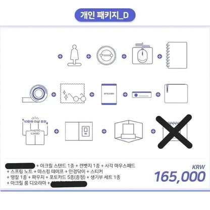 리레볼루션 스쿨라이프 굿즈 잭 양도