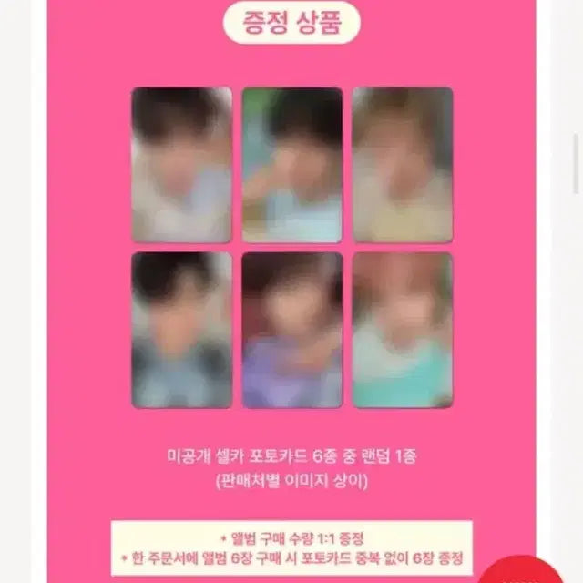 엔시티위시 에버라인 쥬얼 분철