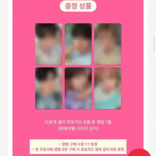 엔시티위시 에버라인 쥬얼 분철