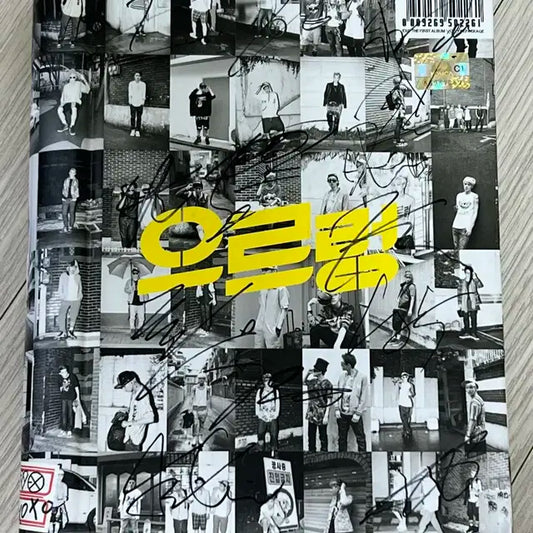 엑소 EXO 으르렁 싸인앨범 판매
