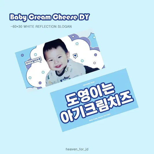 도영 아기크림치즈뎡 슬로건 양도받아용