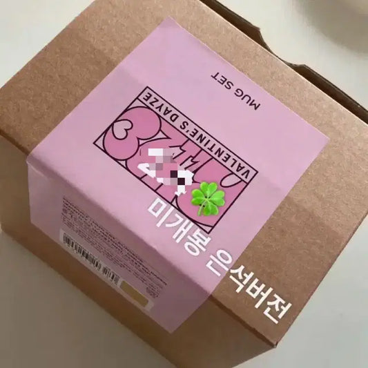 [포카포함미개봉] 라이즈 은석 발렌타인데이 굿즈 머그컵 양도