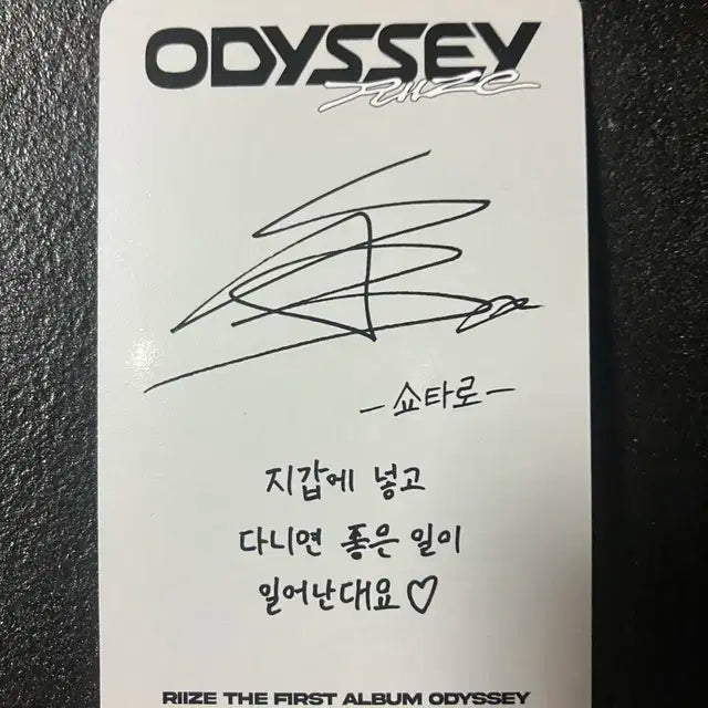 오디세이 쇼타로포카