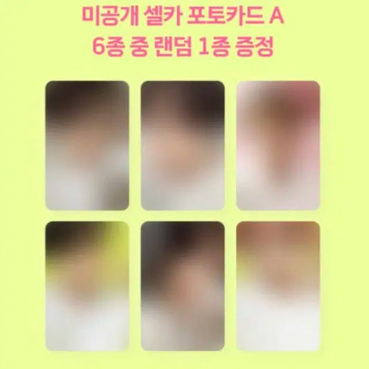 엔시티위시 컬러 쇼케이스 미공포 양도