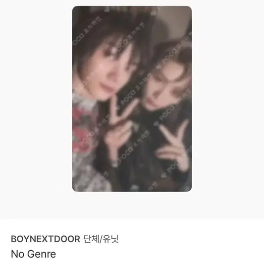 보넥도 노장르 유닛 포카