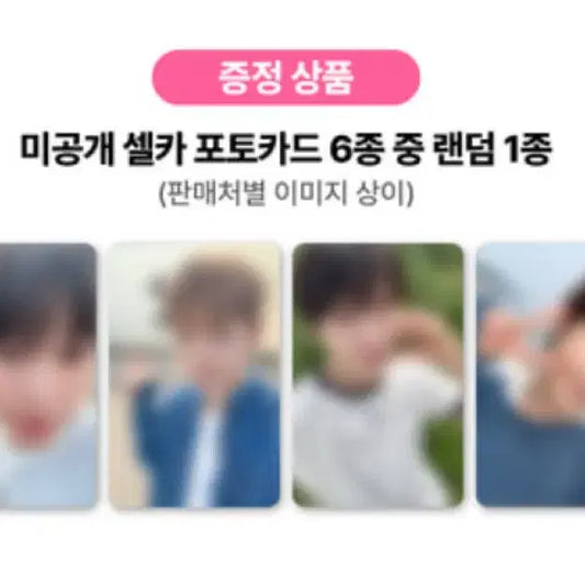 엔시티위시 컬러 사운드웨이브 사웨 분철