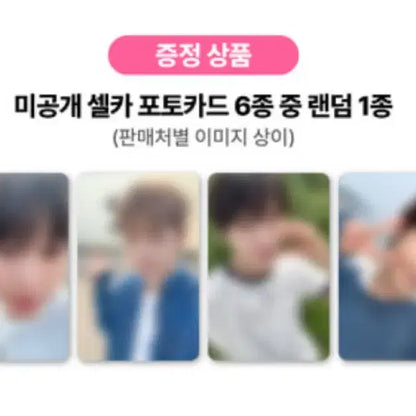 엔시티위시 컬러 사운드웨이브 사웨 분철