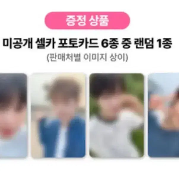 엔시티위시 컬러 사운드웨이브 분철