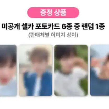 엔시티위시 컬러 사운드웨이브 분철