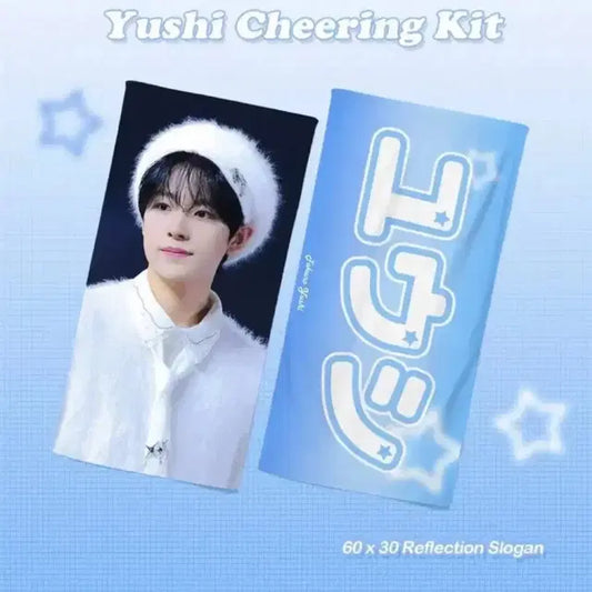 엔시티 위시 유우시 슬로건 양도
