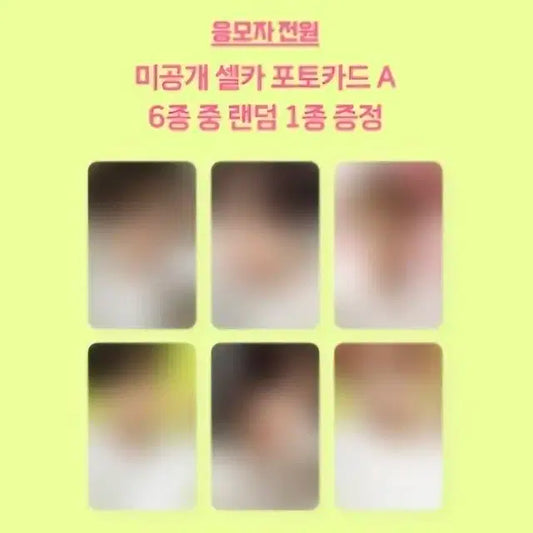 엔시티위시 컬러 쇼케이스 미개봉 포카