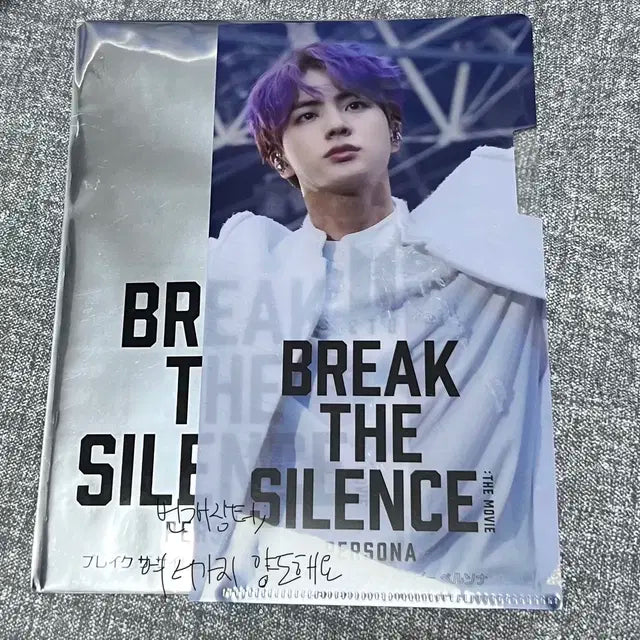 방탄소년단 진 BTS JIN 브더사 일본 영화관람 특전 마스크 케이스