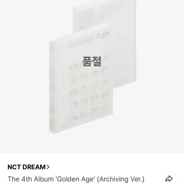 NCT golden age 앨범