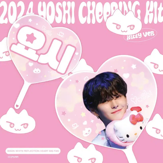 트레저 요시 우치와 양도