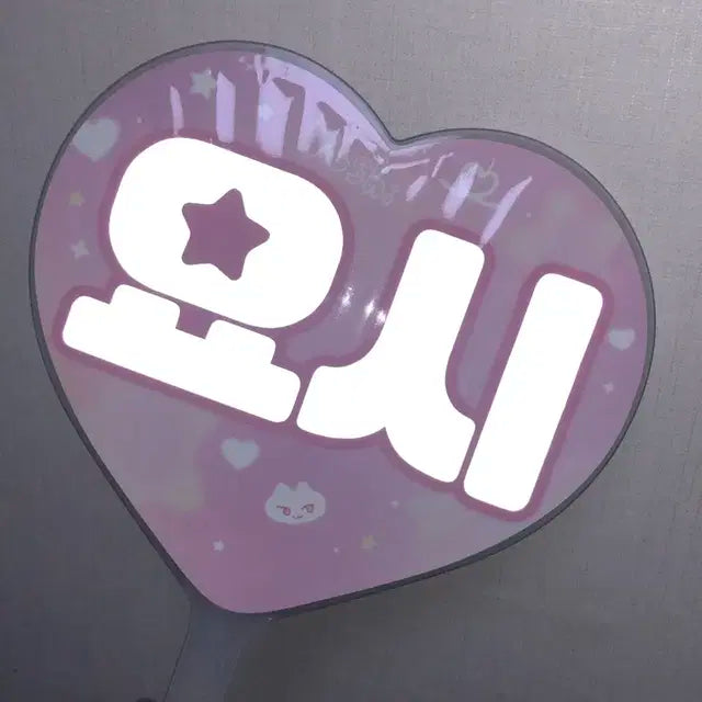 트레저 요시 우치와 양도