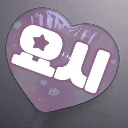 트레저 요시 우치와 양도