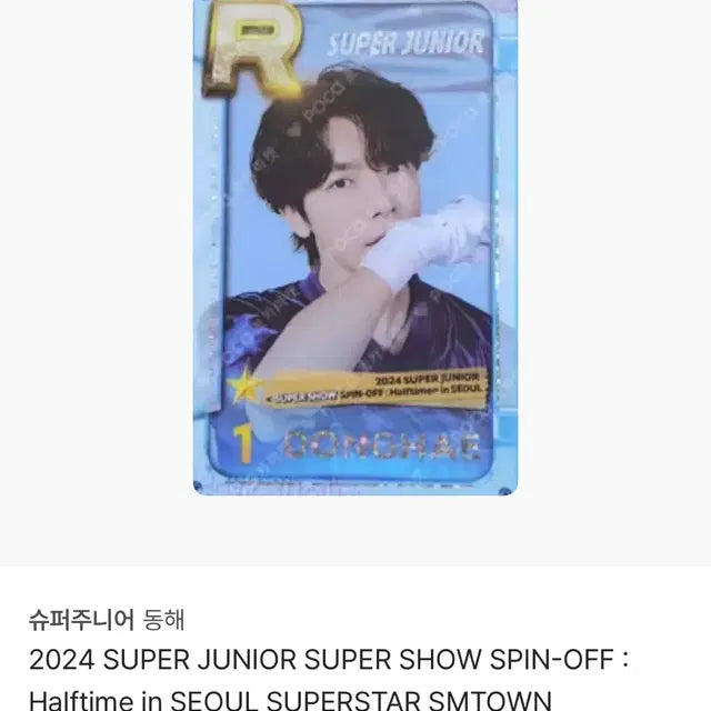슈스엠 superstarsmtown 규현 은혁 아이린 닝닝