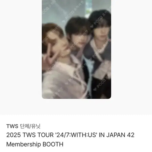 투어스 Japan Membership Booth 신규입회 형아즈