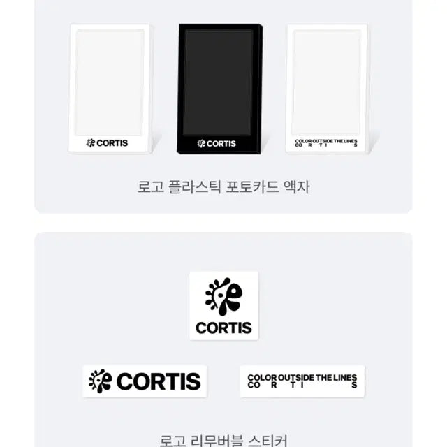 (오늘만)최저가!!!!! 코르티스 미개봉 앨범 양도 위버스샵 주훈건호성현