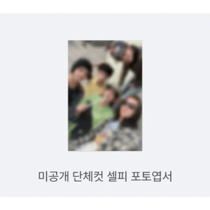 (오늘만)최저가!!!!! 코르티스 미개봉 앨범 양도 위버스샵 주훈건호성현